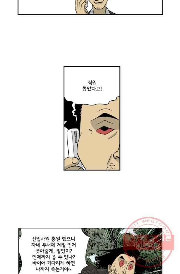 미생1 3수 13