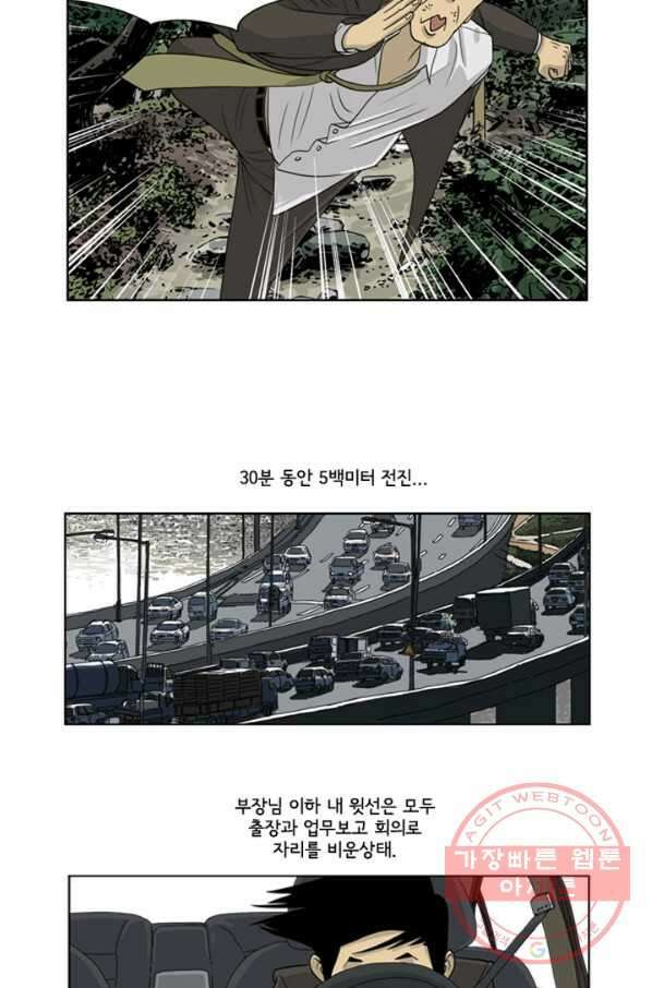 미생1 3수 14
