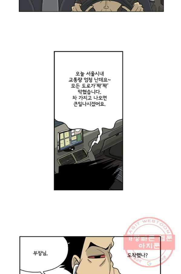 미생1 3수 15