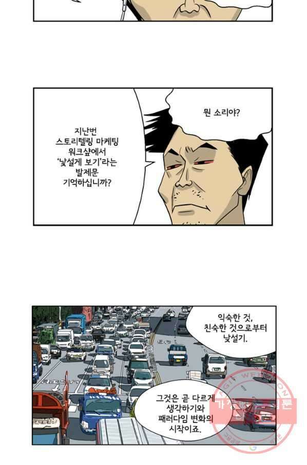 미생1 3수 16