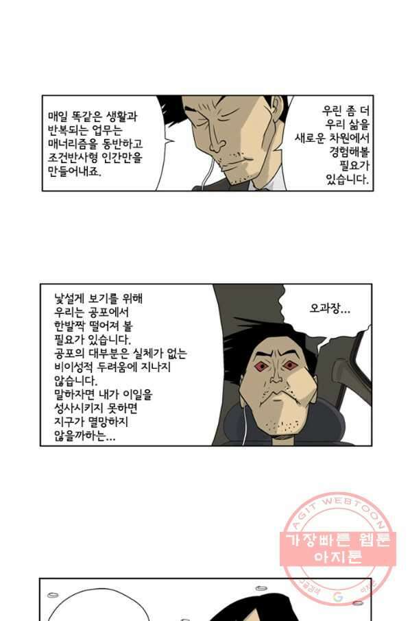 미생1 3수 17