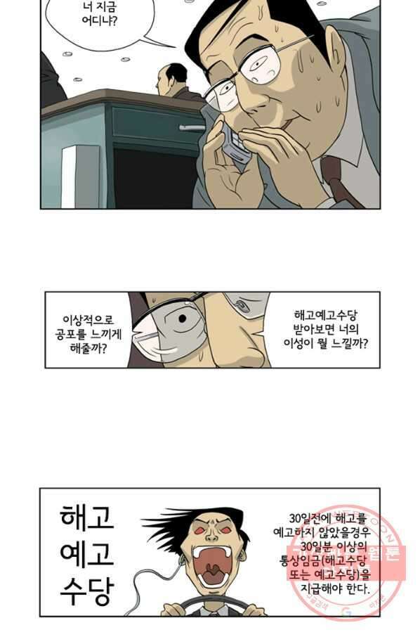 미생1 3수 18