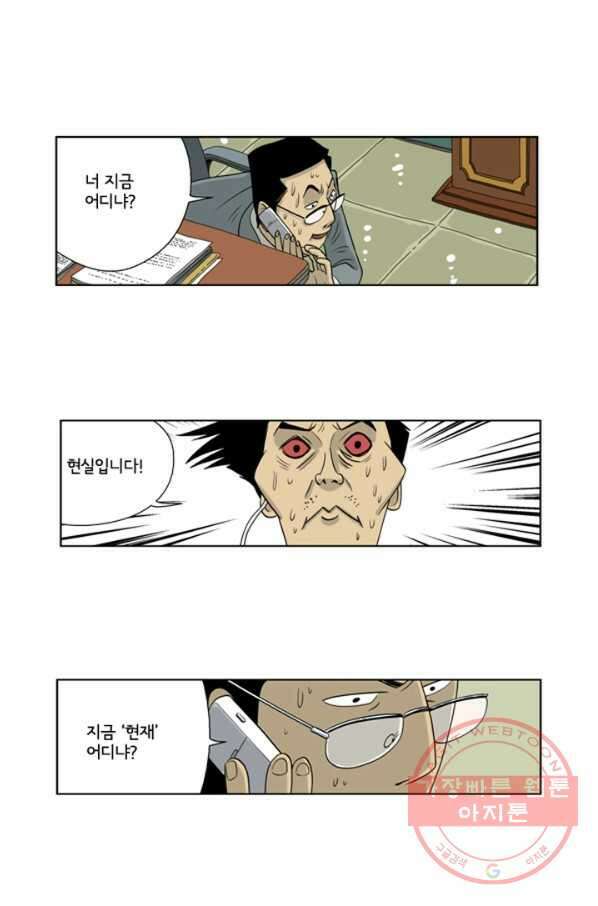 미생1 3수 19