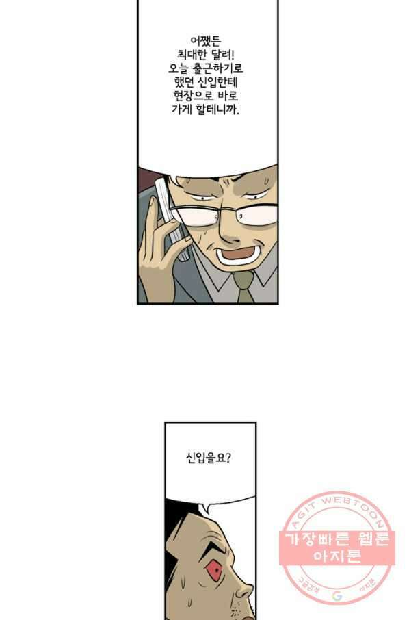 미생1 3수 21