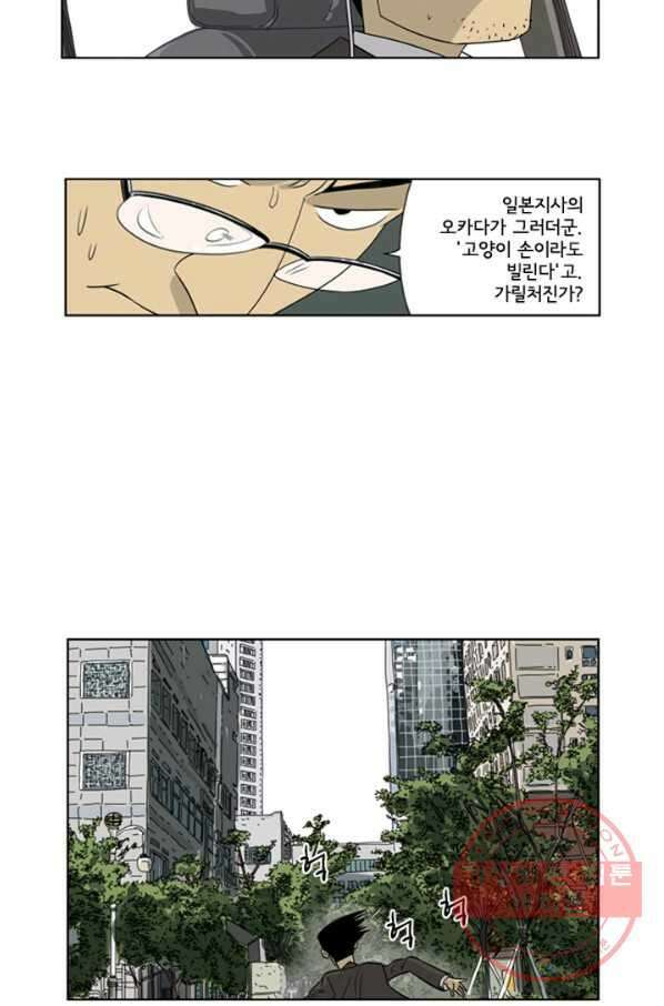 미생1 3수 24