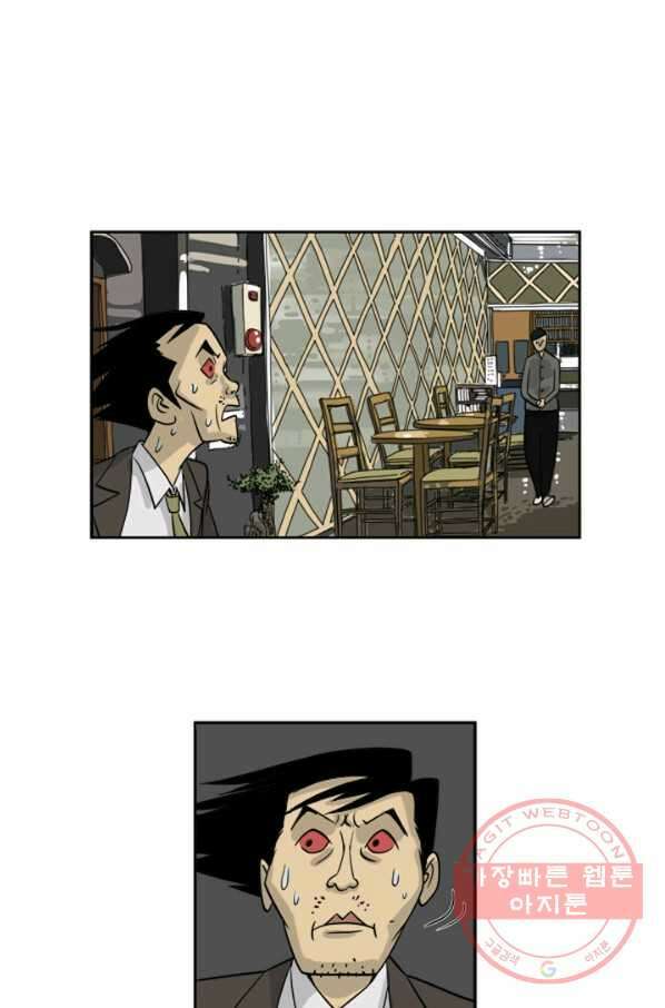 미생1 3수 25