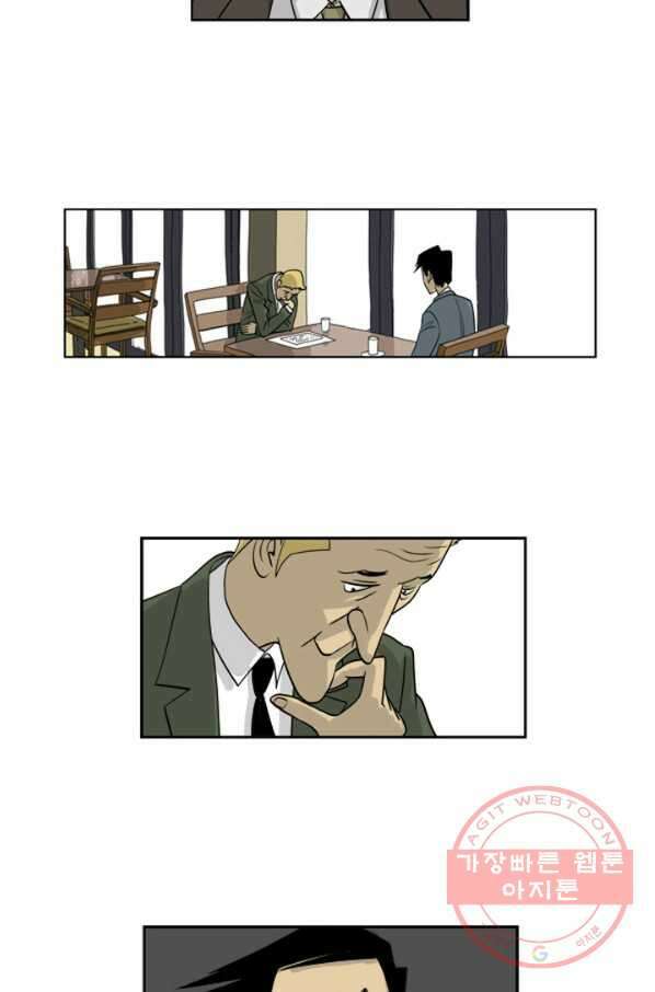 미생1 3수 26