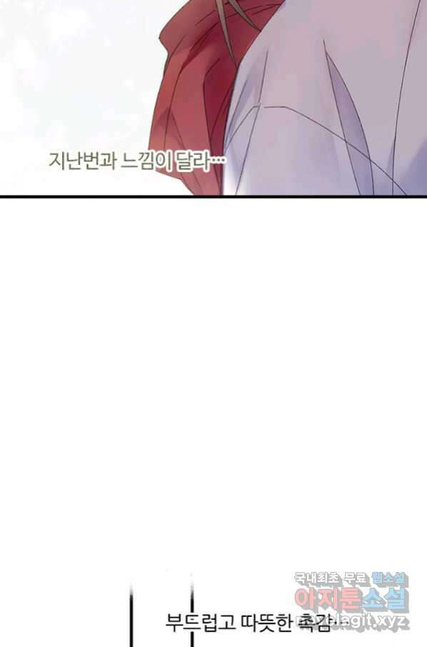 산신과 소녀 48화 가짜가 아니었는데 4