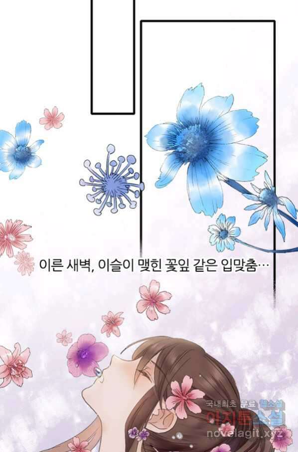 산신과 소녀 48화 가짜가 아니었는데 5