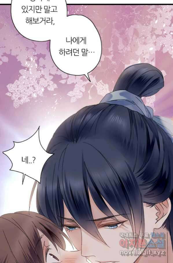 산신과 소녀 48화 가짜가 아니었는데 16