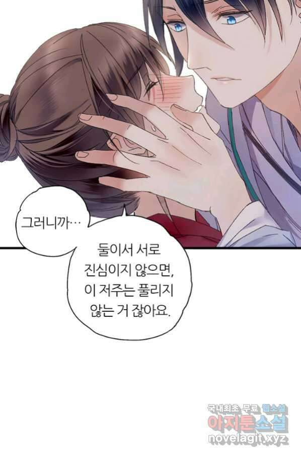 산신과 소녀 48화 가짜가 아니었는데 19
