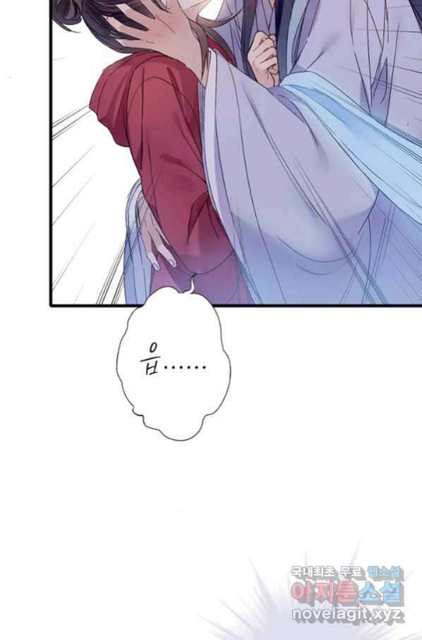 산신과 소녀 48화 가짜가 아니었는데 22