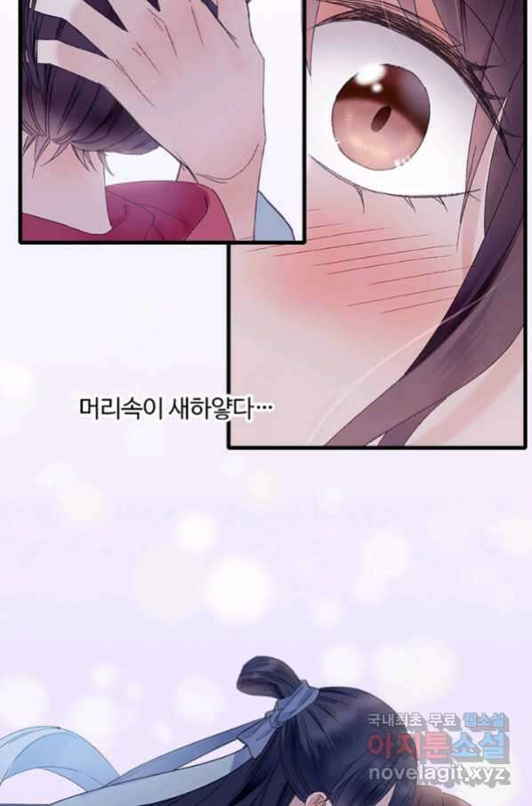 산신과 소녀 48화 가짜가 아니었는데 28