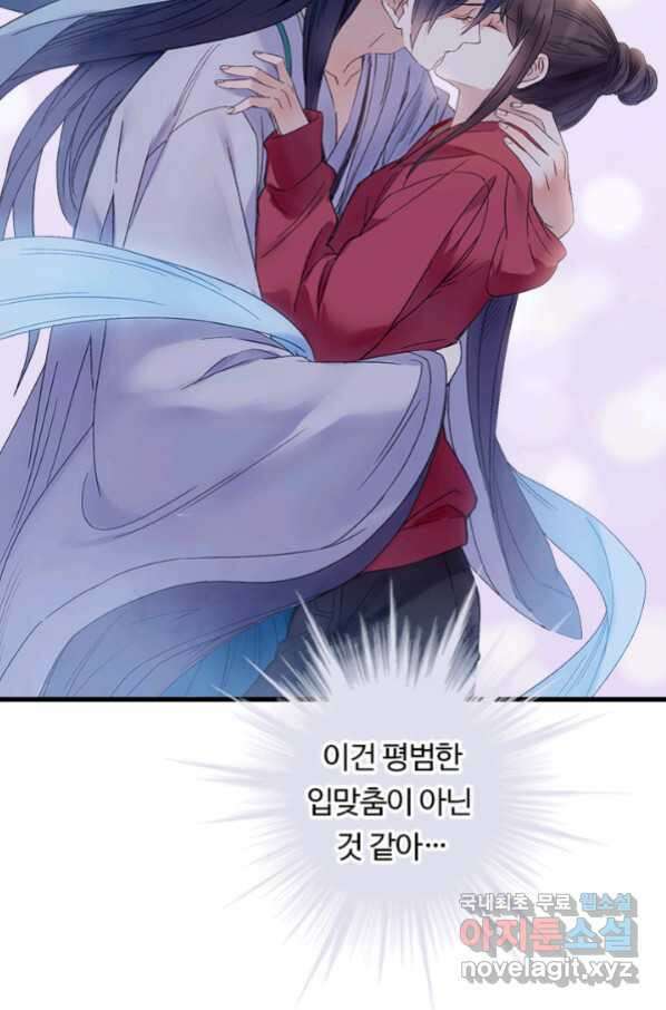 산신과 소녀 48화 가짜가 아니었는데 29