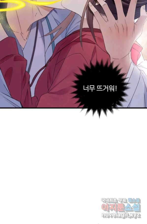 산신과 소녀 48화 가짜가 아니었는데 32
