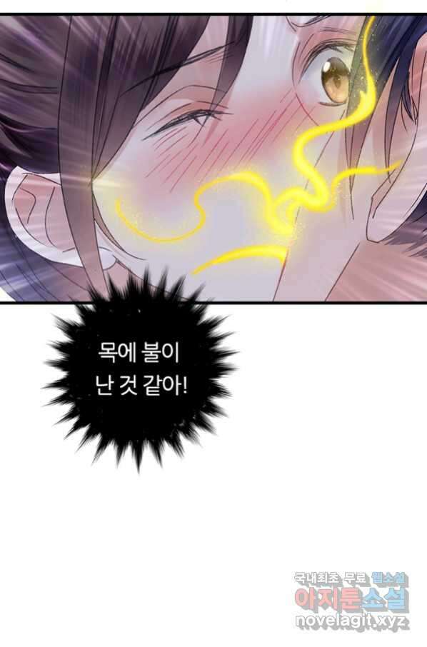 산신과 소녀 48화 가짜가 아니었는데 33
