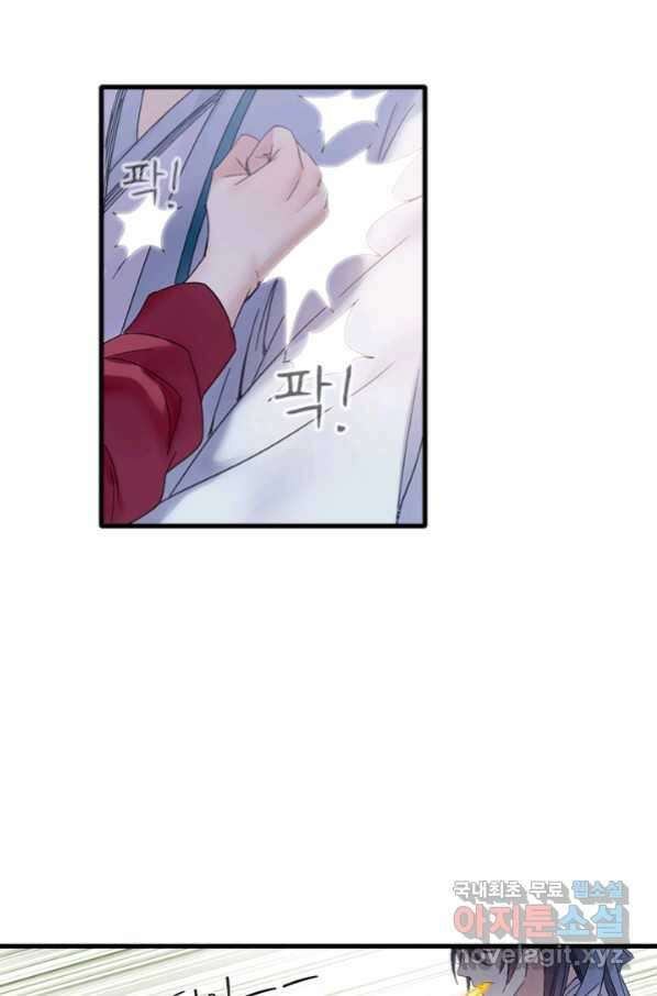 산신과 소녀 48화 가짜가 아니었는데 34