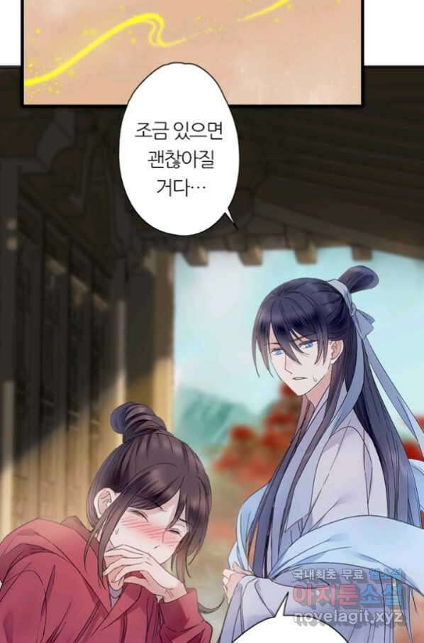 산신과 소녀 48화 가짜가 아니었는데 36