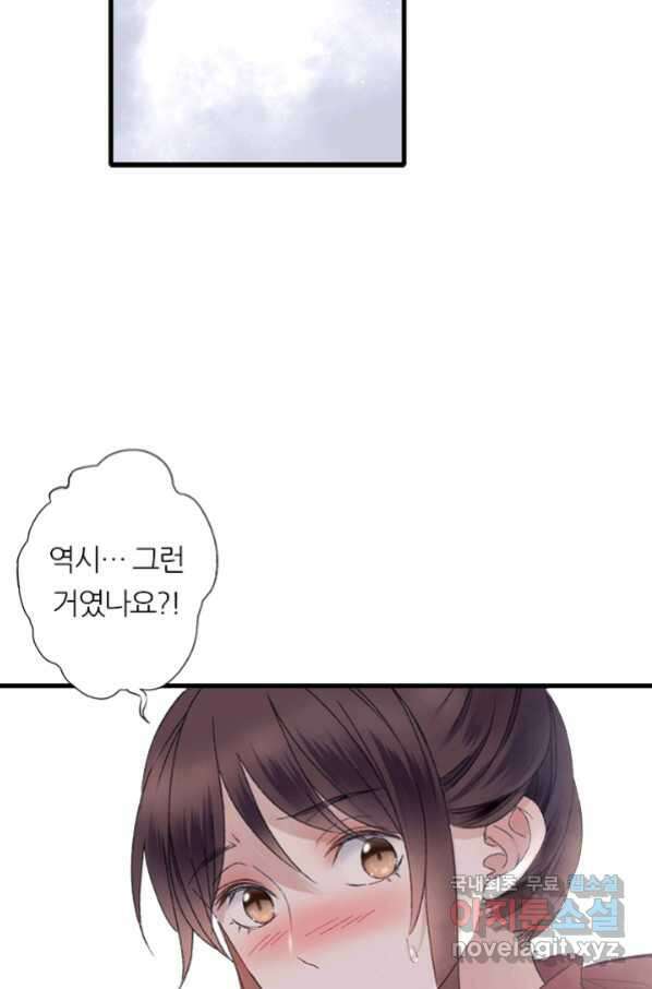 산신과 소녀 48화 가짜가 아니었는데 38