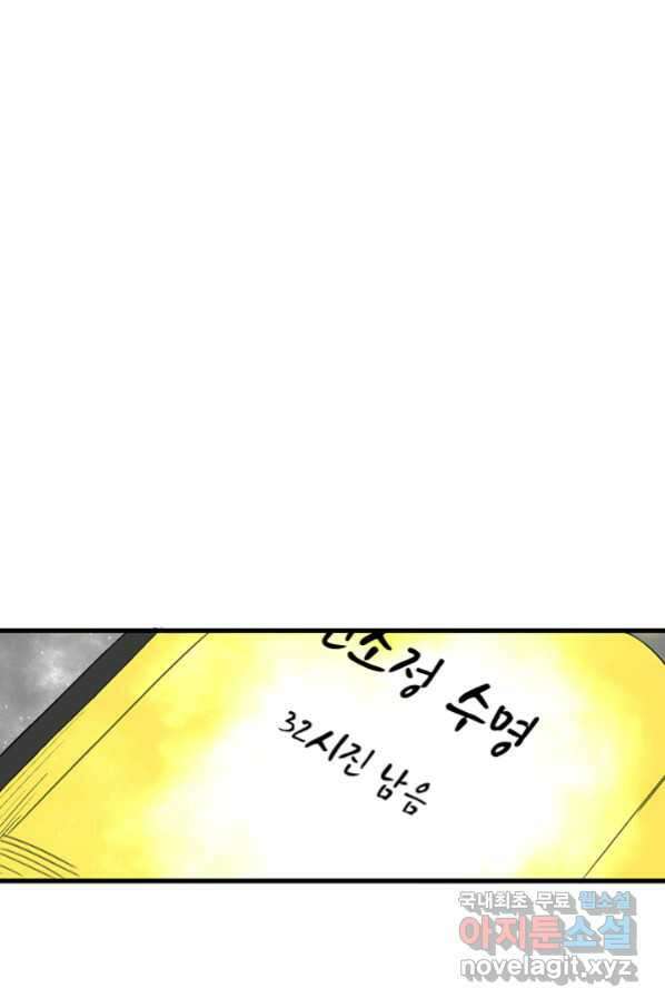 산신과 소녀 48화 가짜가 아니었는데 43