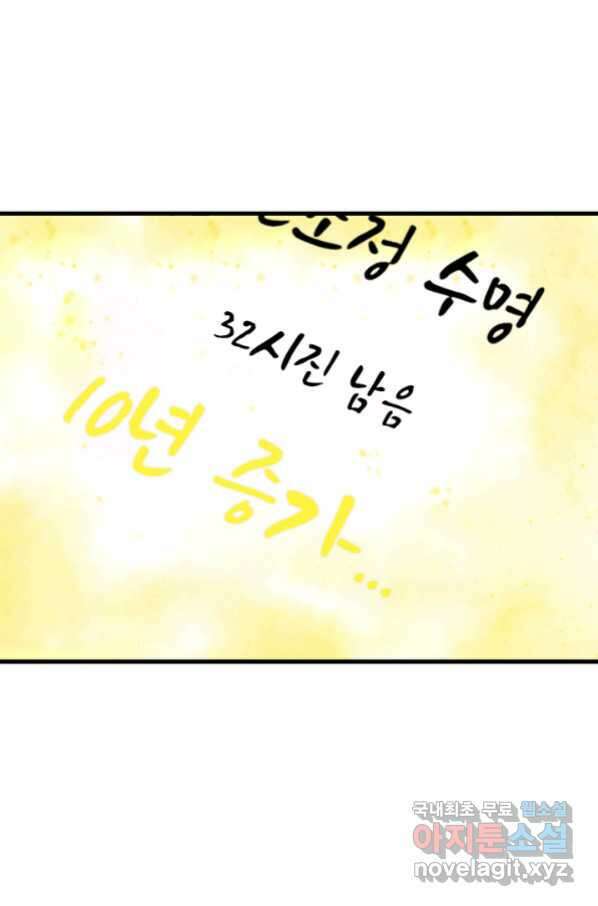 산신과 소녀 48화 가짜가 아니었는데 44