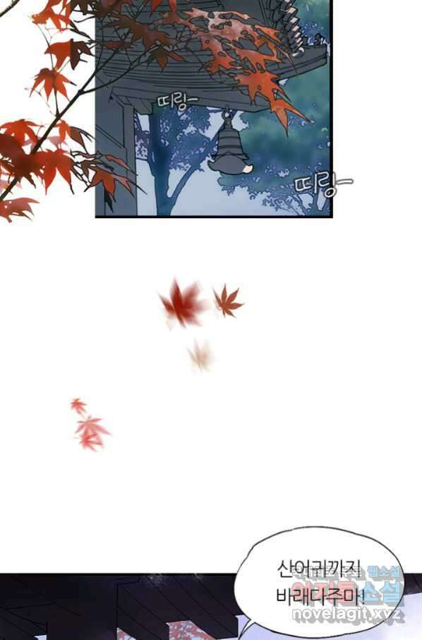 산신과 소녀 48화 가짜가 아니었는데 50