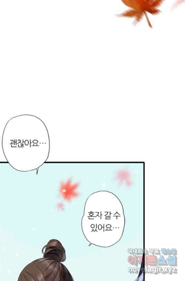 산신과 소녀 48화 가짜가 아니었는데 52
