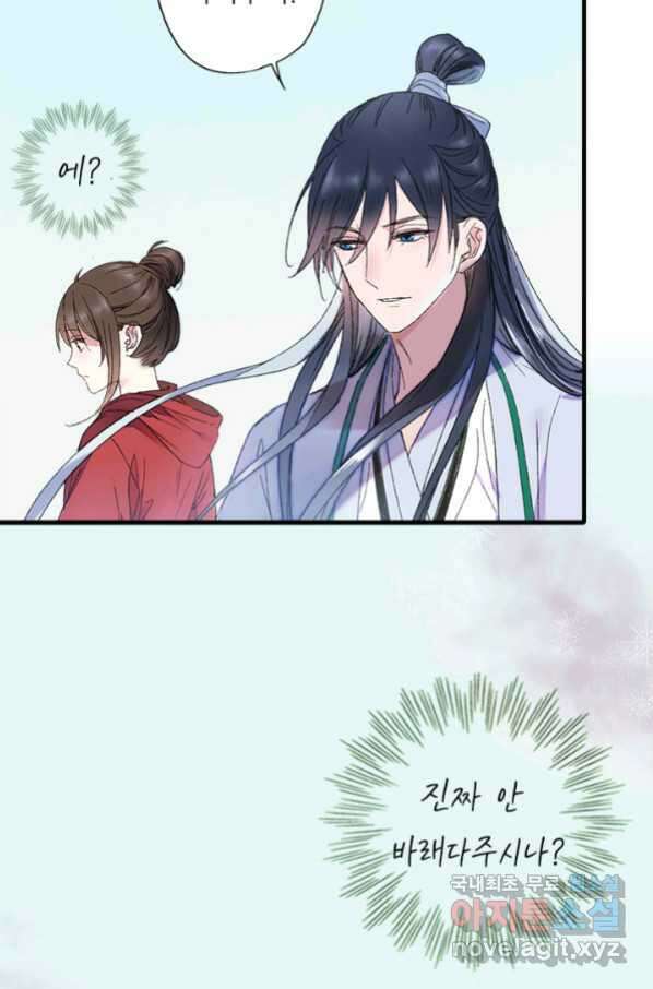 산신과 소녀 48화 가짜가 아니었는데 55