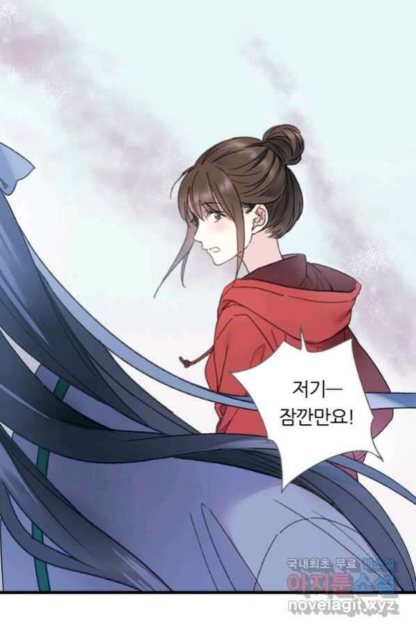 산신과 소녀 48화 가짜가 아니었는데 56