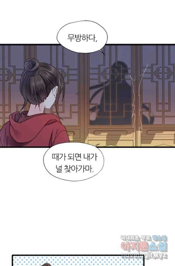 산신과 소녀 48화 가짜가 아니었는데 59