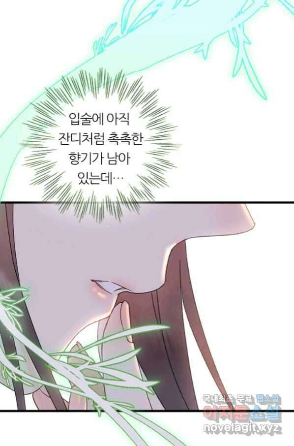 산신과 소녀 48화 가짜가 아니었는데 63