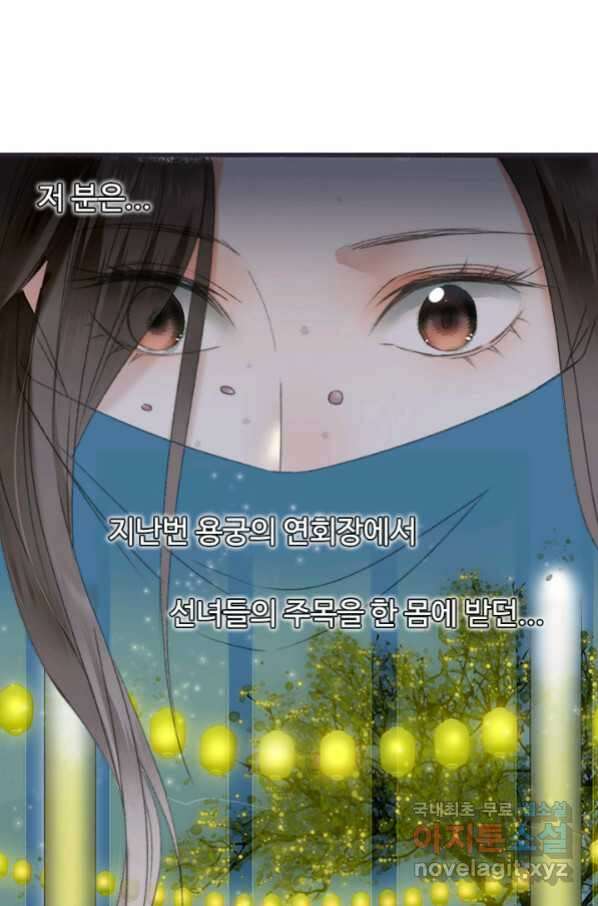 산신과 소녀 52화 대흑은 본분을 다 하고 싶다 5