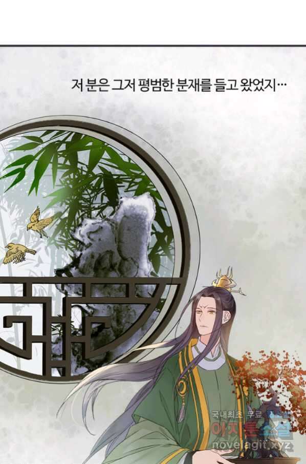 산신과 소녀 52화 대흑은 본분을 다 하고 싶다 8