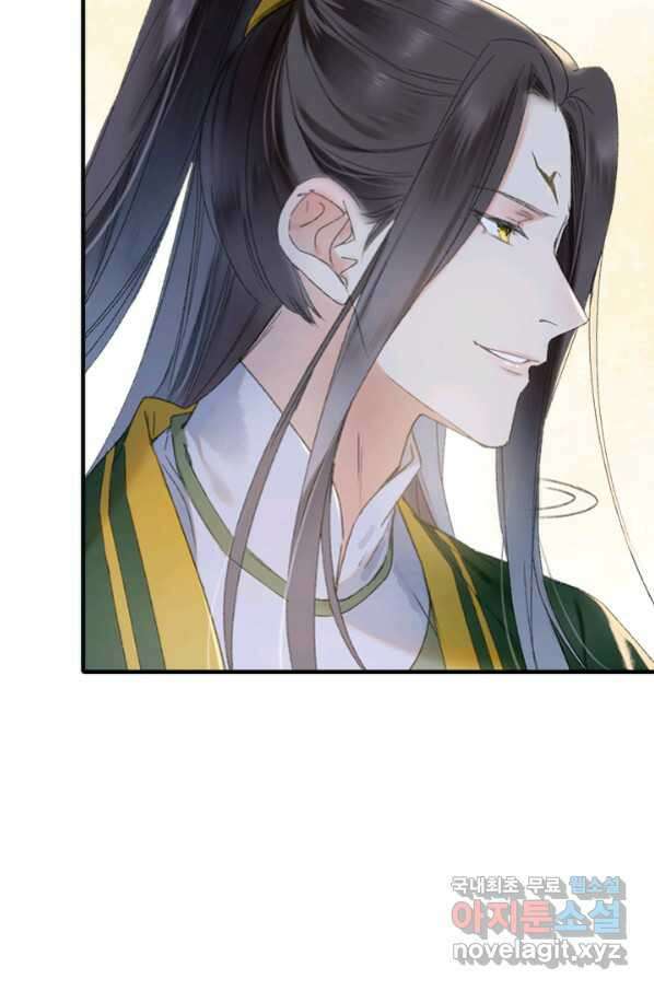 산신과 소녀 52화 대흑은 본분을 다 하고 싶다 11