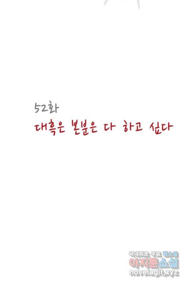 산신과 소녀 52화 대흑은 본분을 다 하고 싶다 13