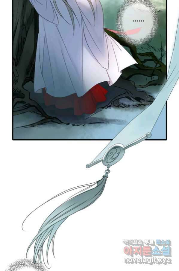 산신과 소녀 52화 대흑은 본분을 다 하고 싶다 15