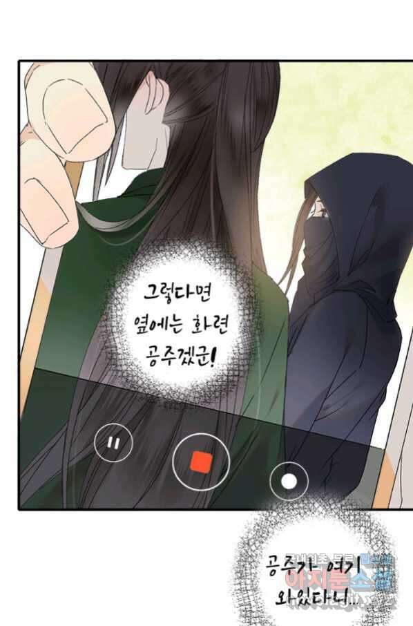 산신과 소녀 52화 대흑은 본분을 다 하고 싶다 17