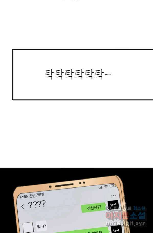 산신과 소녀 52화 대흑은 본분을 다 하고 싶다 20