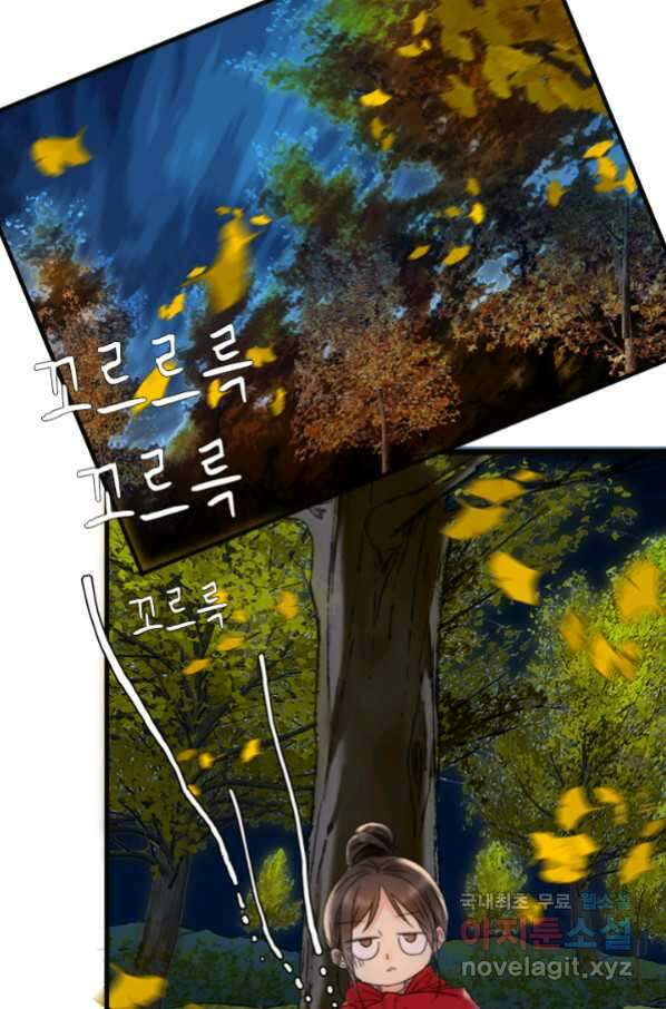 산신과 소녀 52화 대흑은 본분을 다 하고 싶다 25