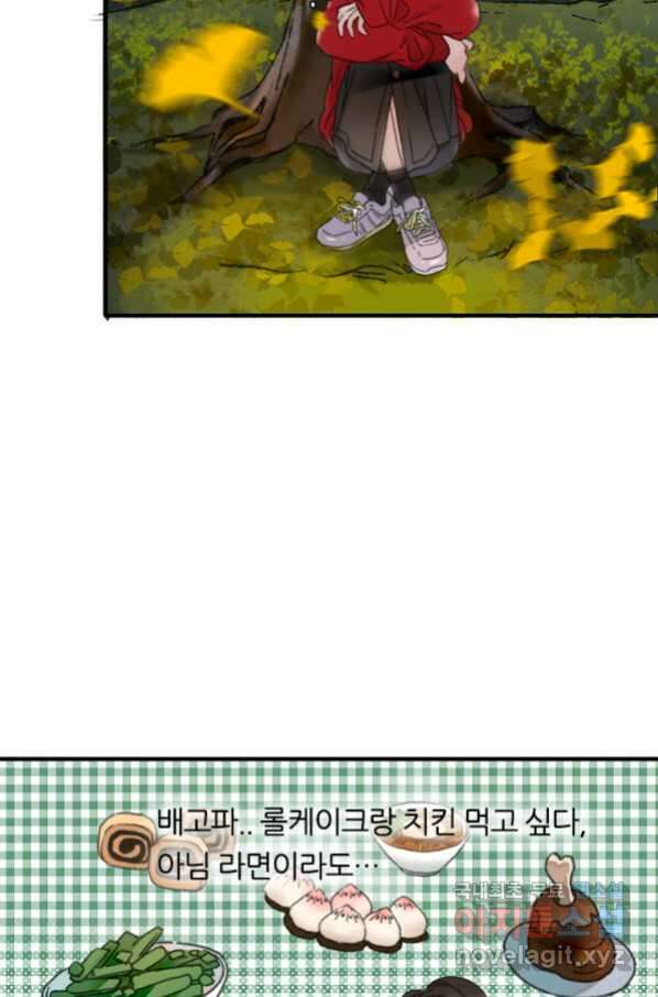 산신과 소녀 52화 대흑은 본분을 다 하고 싶다 26