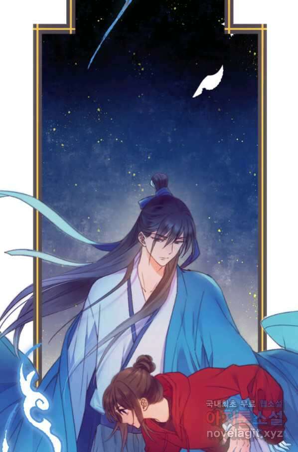 산신과 소녀 52화 대흑은 본분을 다 하고 싶다 31