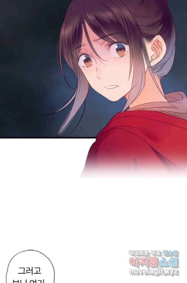 산신과 소녀 52화 대흑은 본분을 다 하고 싶다 35