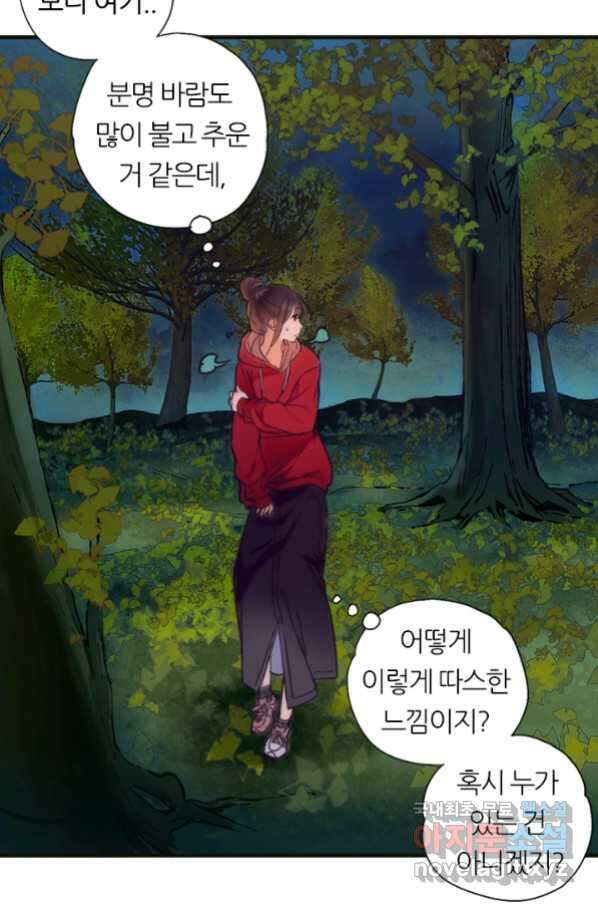 산신과 소녀 52화 대흑은 본분을 다 하고 싶다 36