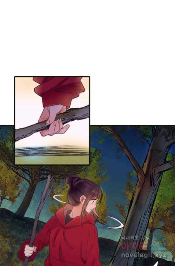 산신과 소녀 52화 대흑은 본분을 다 하고 싶다 37