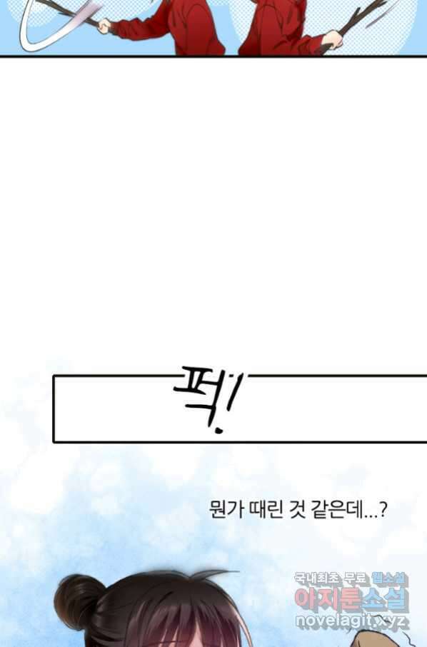 산신과 소녀 52화 대흑은 본분을 다 하고 싶다 39