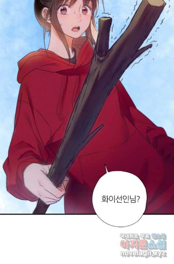 산신과 소녀 52화 대흑은 본분을 다 하고 싶다 40
