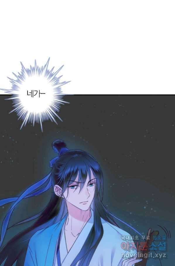 산신과 소녀 52화 대흑은 본분을 다 하고 싶다 41
