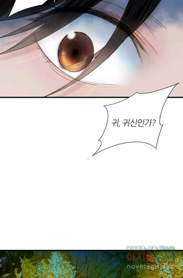 산신과 소녀 52화 대흑은 본분을 다 하고 싶다 44