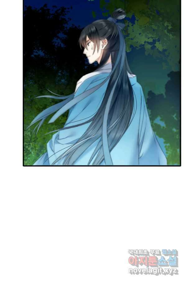 산신과 소녀 52화 대흑은 본분을 다 하고 싶다 49