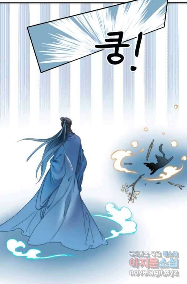 산신과 소녀 52화 대흑은 본분을 다 하고 싶다 51